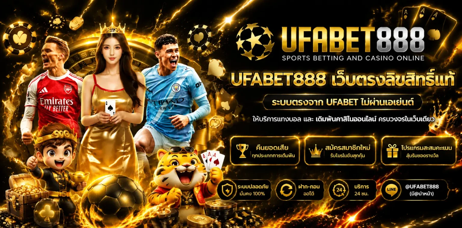 ufabet888