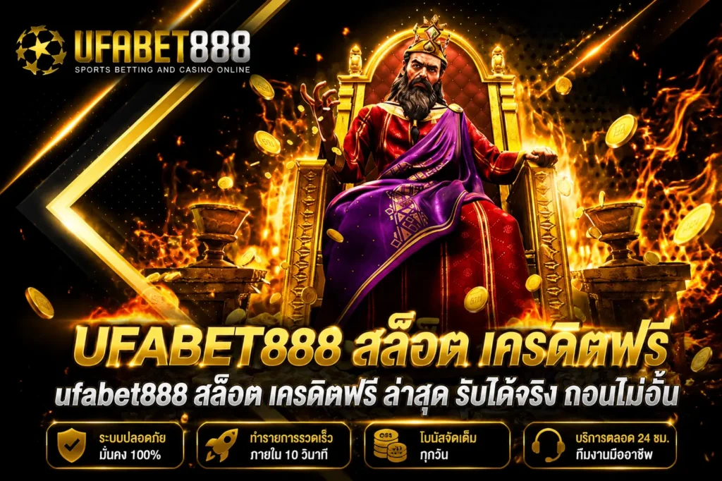 ufabet888