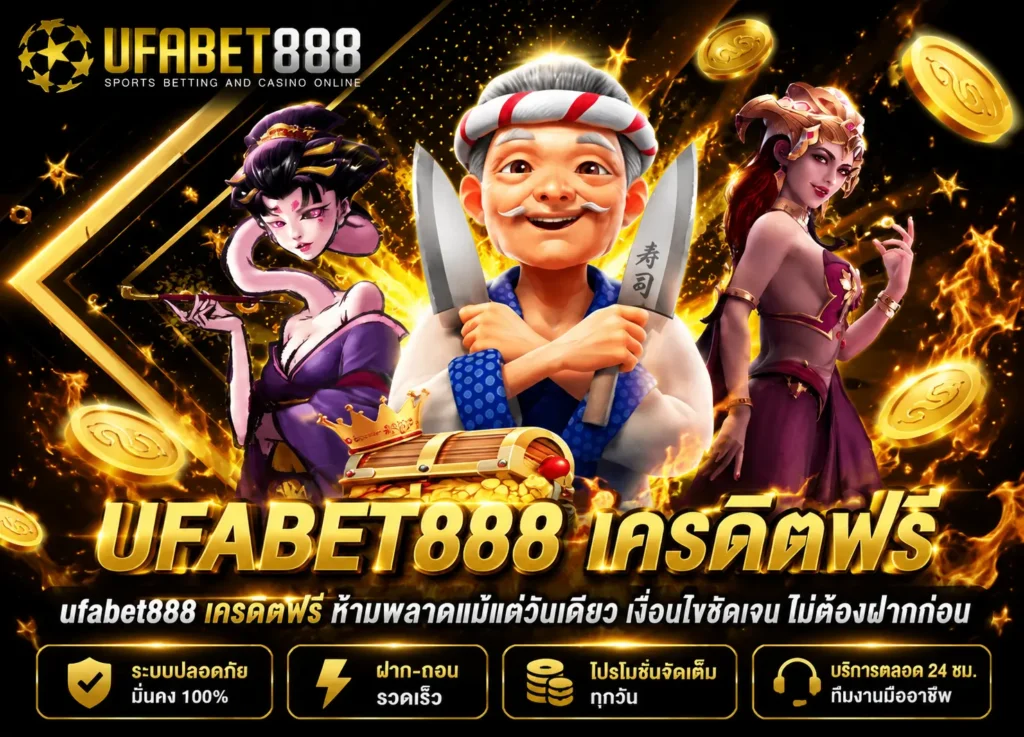 ufabet 888