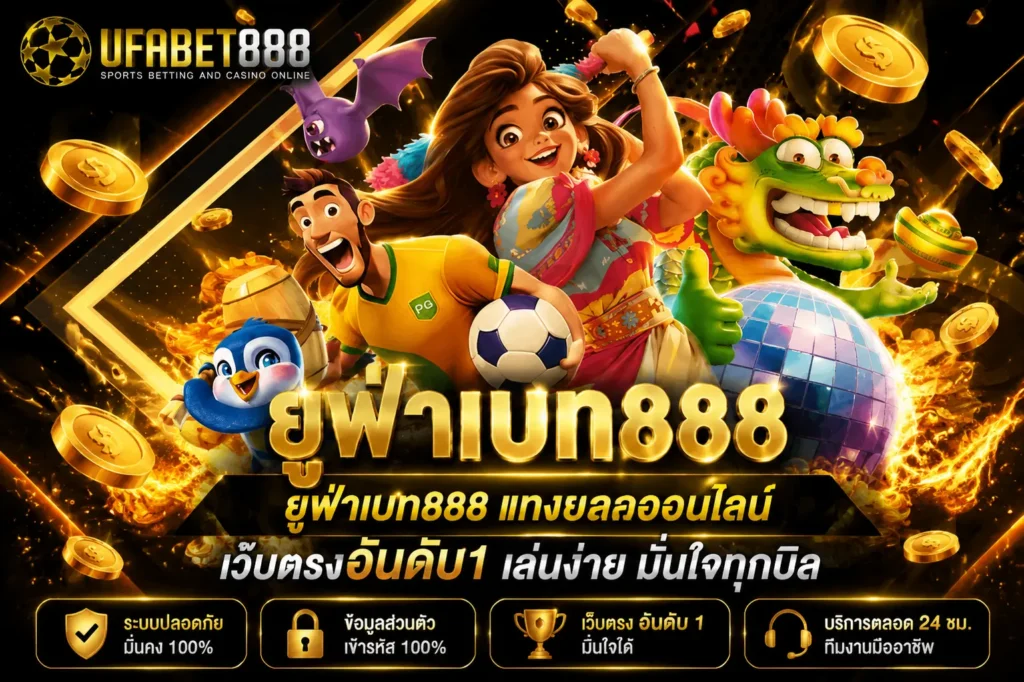 ufabet 888