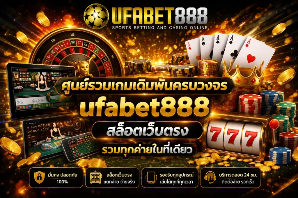 ufabet 888