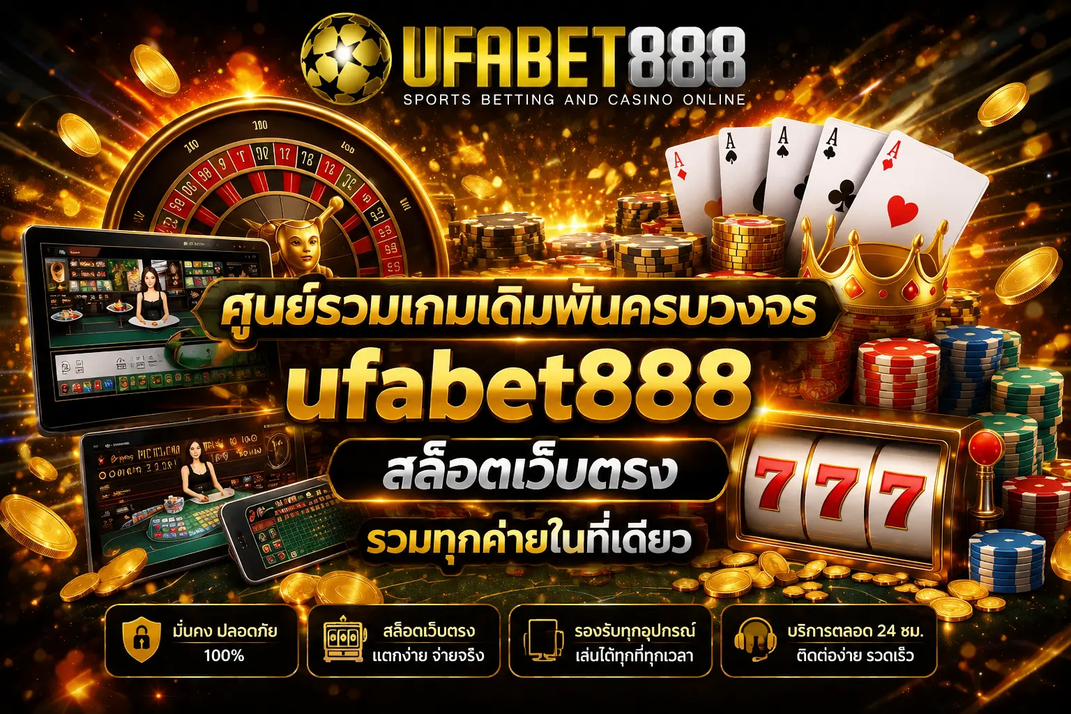 ufabet 888